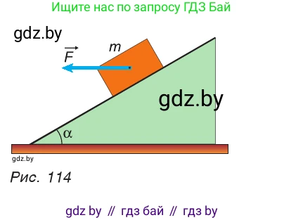 Физика, 9 класс Учебник, авторы: Исаченкова Лариса Артёмовна, Сокольский Анатолий Алексеевич, Захаревич Екатерина Васильевна, издательство Народная асвета, Минск, 2019, страница 81, номер 6, Условие (продолжение 2)