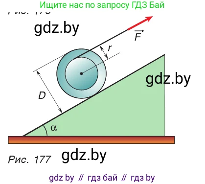 Физика, 9 класс Учебник, авторы: Исаченкова Лариса Артёмовна, Сокольский Анатолий Алексеевич, Захаревич Екатерина Васильевна, издательство Народная асвета, Минск, 2019, страница 121, номер 6, Условие (продолжение 2)