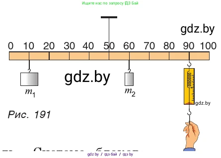 Физика, 9 класс Учебник, авторы: Исаченкова Лариса Артёмовна, Сокольский Анатолий Алексеевич, Захаревич Екатерина Васильевна, издательство Народная асвета, Минск, 2019, страница 127, номер 5, Условие (продолжение 2)