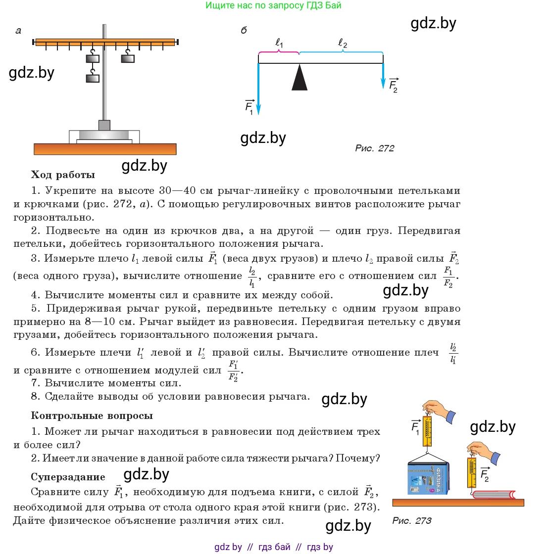 Физика, 9 класс Учебник, авторы: Исаченкова Лариса Артёмовна, Сокольский Анатолий Алексеевич, Захаревич Екатерина Васильевна, издательство Народная асвета, Минск, 2019, страница 190, Условие (продолжение 2)