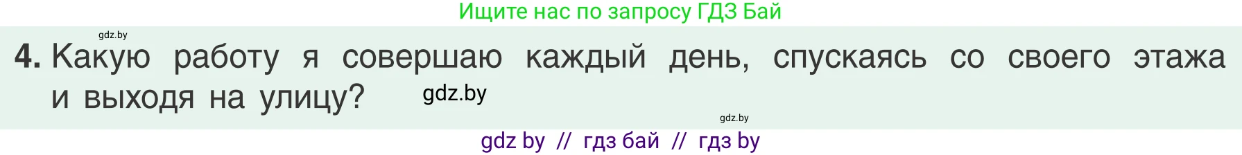 Физика, 9 класс Учебник, авторы: Исаченкова Лариса Артёмовна, Сокольский Анатолий Алексеевич, Захаревич Екатерина Васильевна, издательство Народная асвета, Минск, 2019, страница 178, номер 4, Условие