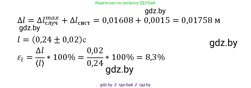 Физика, 9 класс Учебник, авторы: Исаченкова Лариса Артёмовна, Сокольский Анатолий Алексеевич, Захаревич Екатерина Васильевна, издательство Народная асвета, Минск, 2019, страница 196, Решение 1 (продолжение 2)