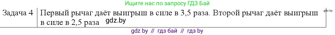 Физика, 9 класс Учебник, авторы: Исаченкова Лариса Артёмовна, Сокольский Анатолий Алексеевич, Захаревич Екатерина Васильевна, издательство Народная асвета, Минск, 2019, страница 127, номер 4, Решение 1