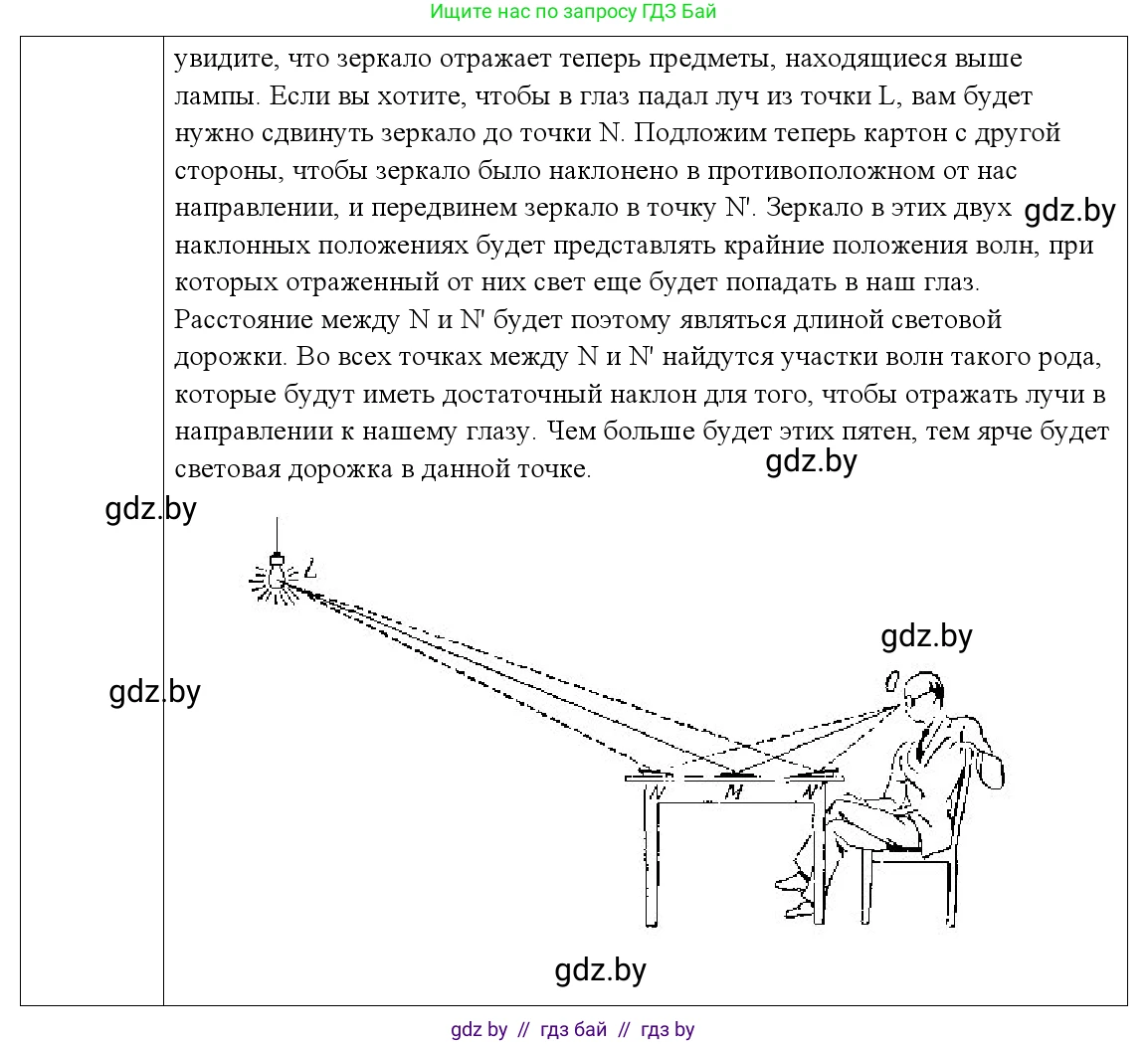 Физика, 9 класс Учебник, авторы: Исаченкова Лариса Артёмовна, Сокольский Анатолий Алексеевич, Захаревич Екатерина Васильевна, издательство Народная асвета, Минск, 2019, страница 133, номер 8, Решение 1 (продолжение 2)