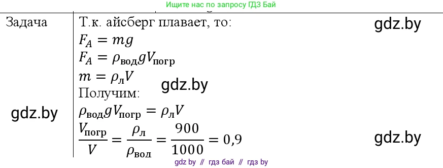 Физика, 9 класс Учебник, авторы: Исаченкова Лариса Артёмовна, Сокольский Анатолий Алексеевич, Захаревич Екатерина Васильевна, издательство Народная асвета, Минск, 2019, страница 146, номер 6, Решение 1