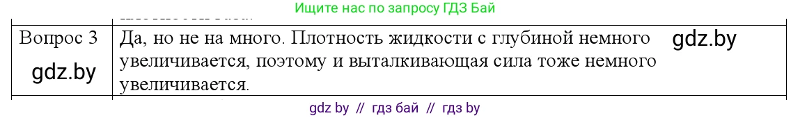 Физика, 9 класс Учебник, авторы: Исаченкова Лариса Артёмовна, Сокольский Анатолий Алексеевич, Захаревич Екатерина Васильевна, издательство Народная асвета, Минск, 2019, страница 141, номер 3, Решение 1
