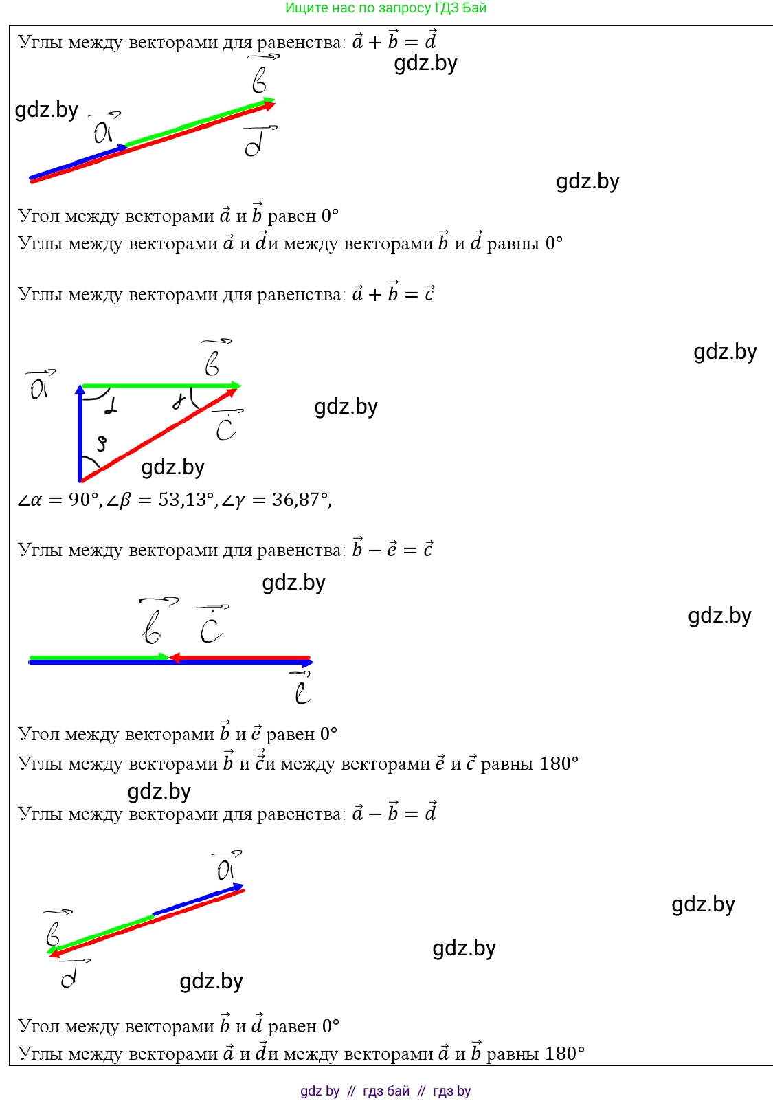 Физика, 9 класс Учебник, авторы: Исаченкова Лариса Артёмовна, Сокольский Анатолий Алексеевич, Захаревич Екатерина Васильевна, издательство Народная асвета, Минск, 2019, страница 15, номер 1, Решение 1