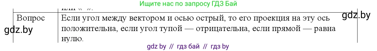 Физика, 9 класс Учебник, авторы: Исаченкова Лариса Артёмовна, Сокольский Анатолий Алексеевич, Захаревич Екатерина Васильевна, издательство Народная асвета, Минск, 2019, страница 18, номер 2, Решение 1