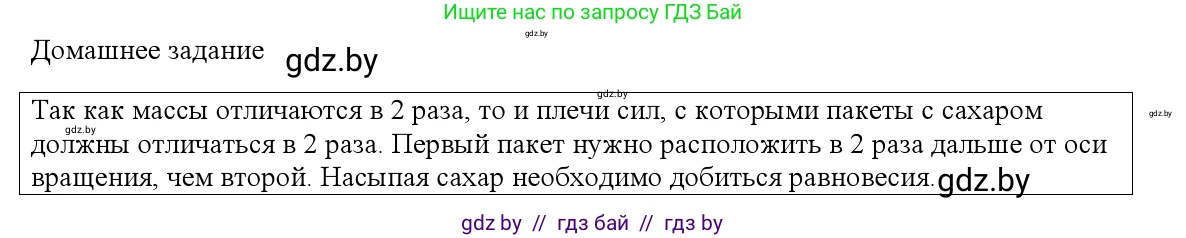 Физика, 9 класс Учебник, авторы: Исаченкова Лариса Артёмовна, Сокольский Анатолий Алексеевич, Захаревич Екатерина Васильевна, издательство Народная асвета, Минск, 2019, страница 125, номер 1, Решение 1