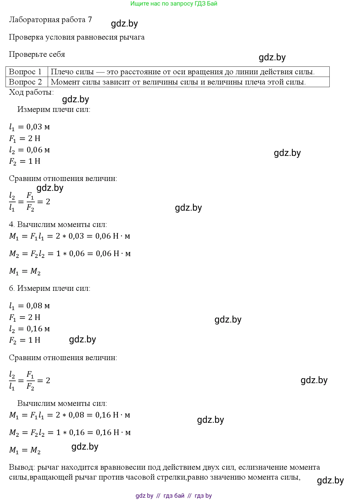 Физика, 9 класс Учебник, авторы: Исаченкова Лариса Артёмовна, Сокольский Анатолий Алексеевич, Захаревич Екатерина Васильевна, издательство Народная асвета, Минск, 2019, страница 190, Решение 1