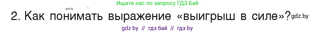 Физика, 9 класс Учебник, автор: Исаченкова Лариса Артёмовна, издательство Адукацыя i выхаванне, Минск, 2026, страница 125, номер 2, Условие