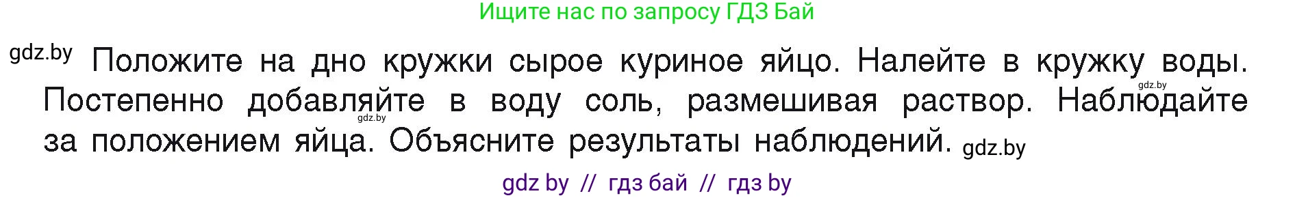Физика, 9 класс Учебник, автор: Исаченкова Лариса Артёмовна, издательство Адукацыя i выхаванне, Минск, 2026, страница 141, Условие