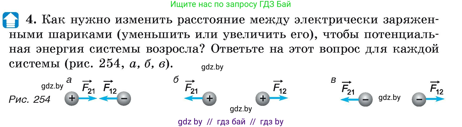 Физика, 9 класс Учебник, автор: Исаченкова Лариса Артёмовна, издательство Адукацыя i выхаванне, Минск, 2026, страница 169, номер 4, Условие