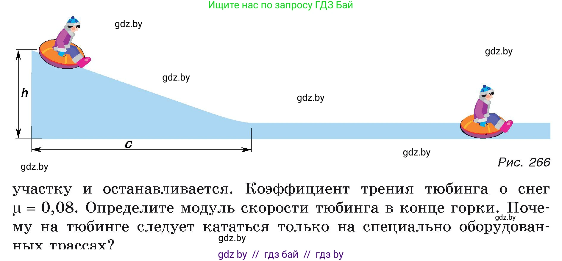 Физика, 9 класс Учебник, автор: Исаченкова Лариса Артёмовна, издательство Адукацыя i выхаванне, Минск, 2026, страница 177, номер 10, Условие (продолжение 2)