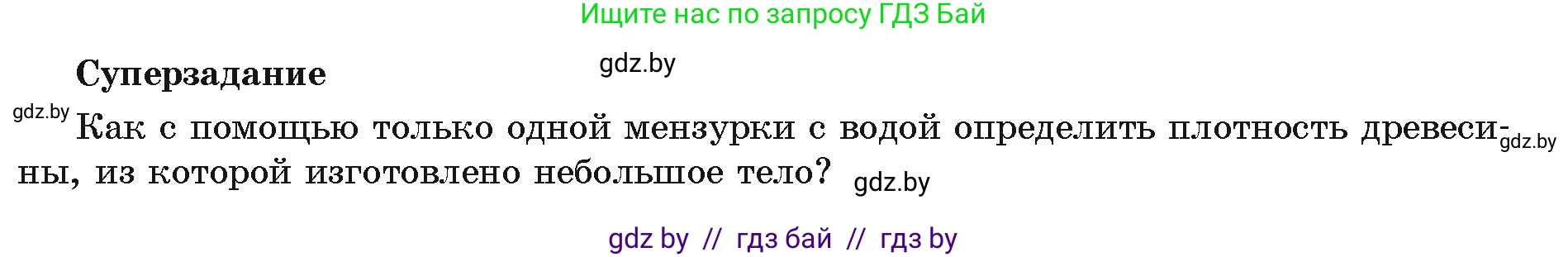 Физика, 9 класс Учебник, автор: Исаченкова Лариса Артёмовна, издательство Адукацыя i выхаванне, Минск, 2026, страница 195, номер 10, Условие (продолжение 3)
