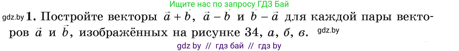 Физика, 9 класс Учебник, автор: Исаченкова Лариса Артёмовна, издательство Адукацыя i выхаванне, Минск, 2026, страница 19, номер 1, Условие