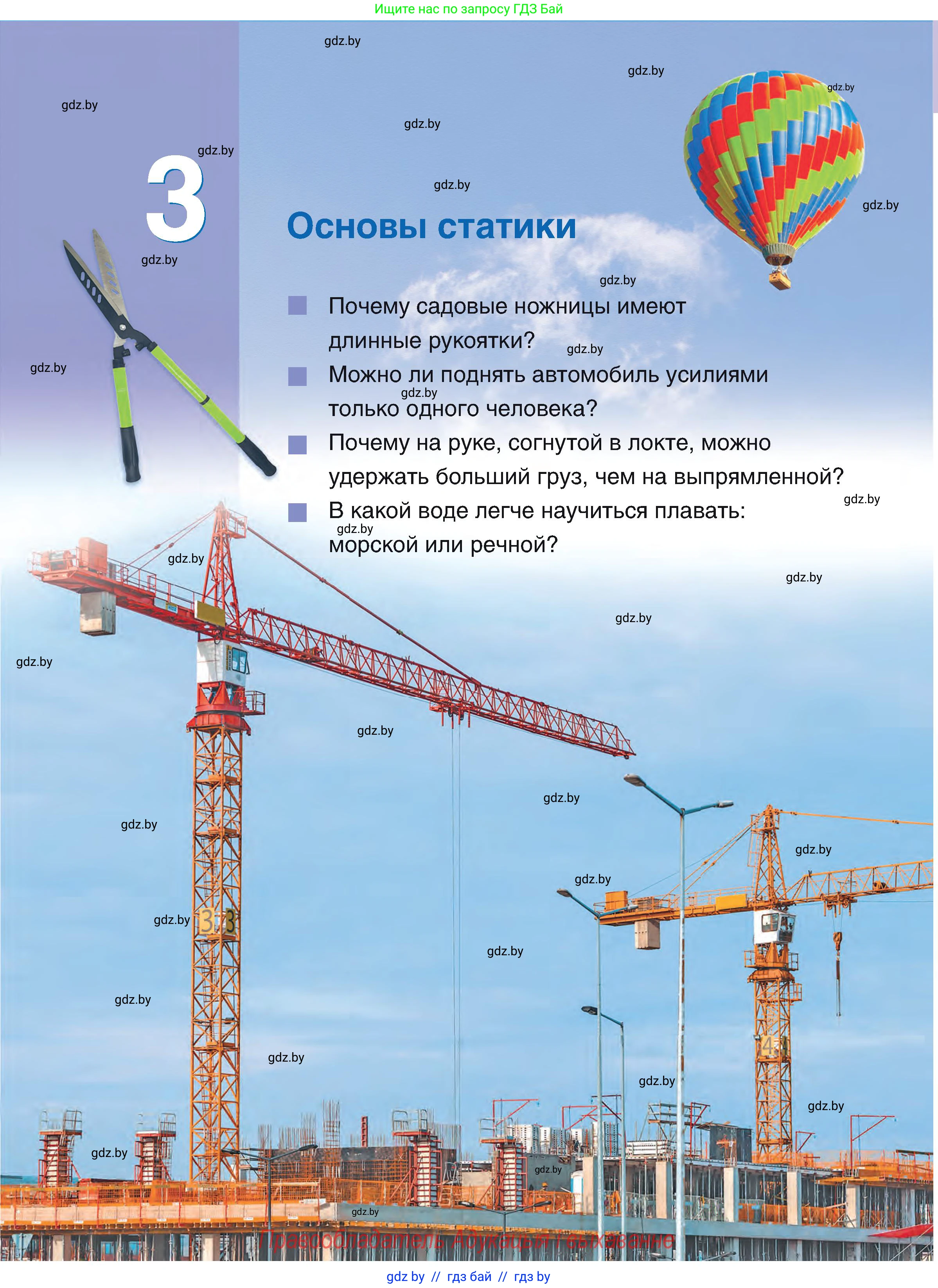 Физика, 9 класс Учебник, автор: Исаченкова Лариса Артёмовна, издательство Адукацыя i выхаванне, Минск, 2026, страница 117