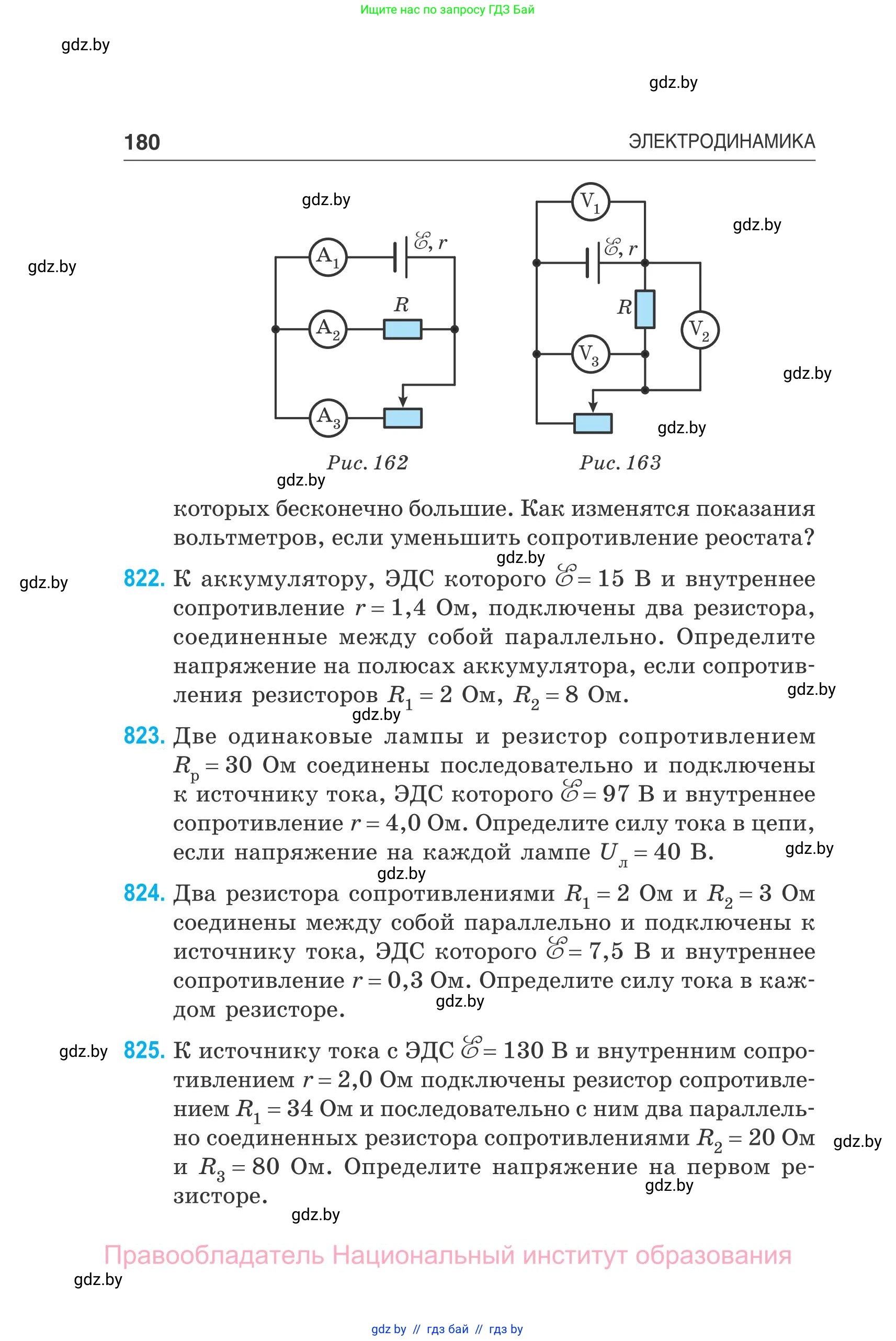 Физика, 10 класс Сборник задач, авторы: Дорофейчик Владимир Владимирович, Белая Ольга Николаевна, издательство Национальный институт образования, Минск, 2022, страница 180