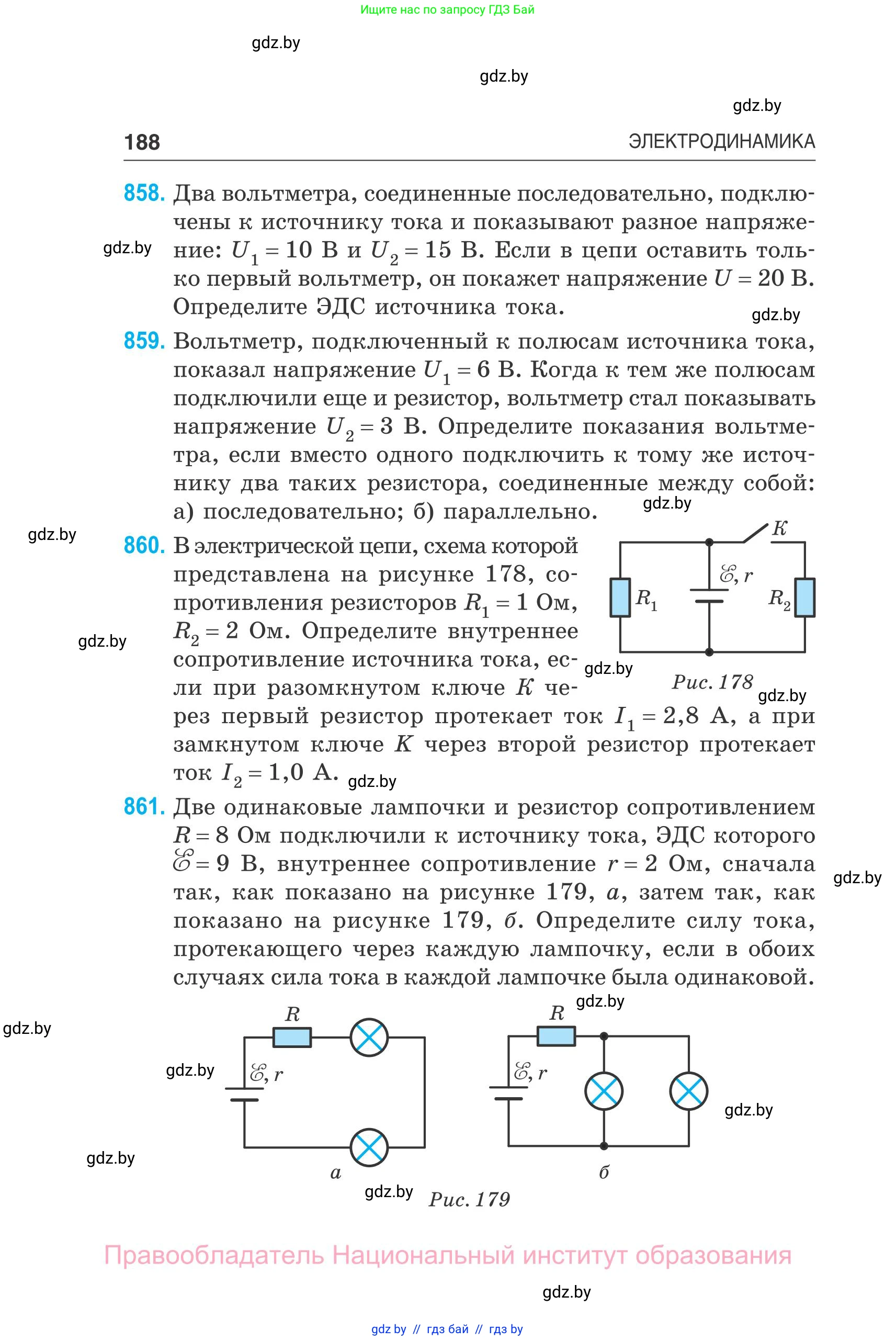 Физика, 10 класс Сборник задач, авторы: Дорофейчик Владимир Владимирович, Белая Ольга Николаевна, издательство Национальный институт образования, Минск, 2022, страница 188