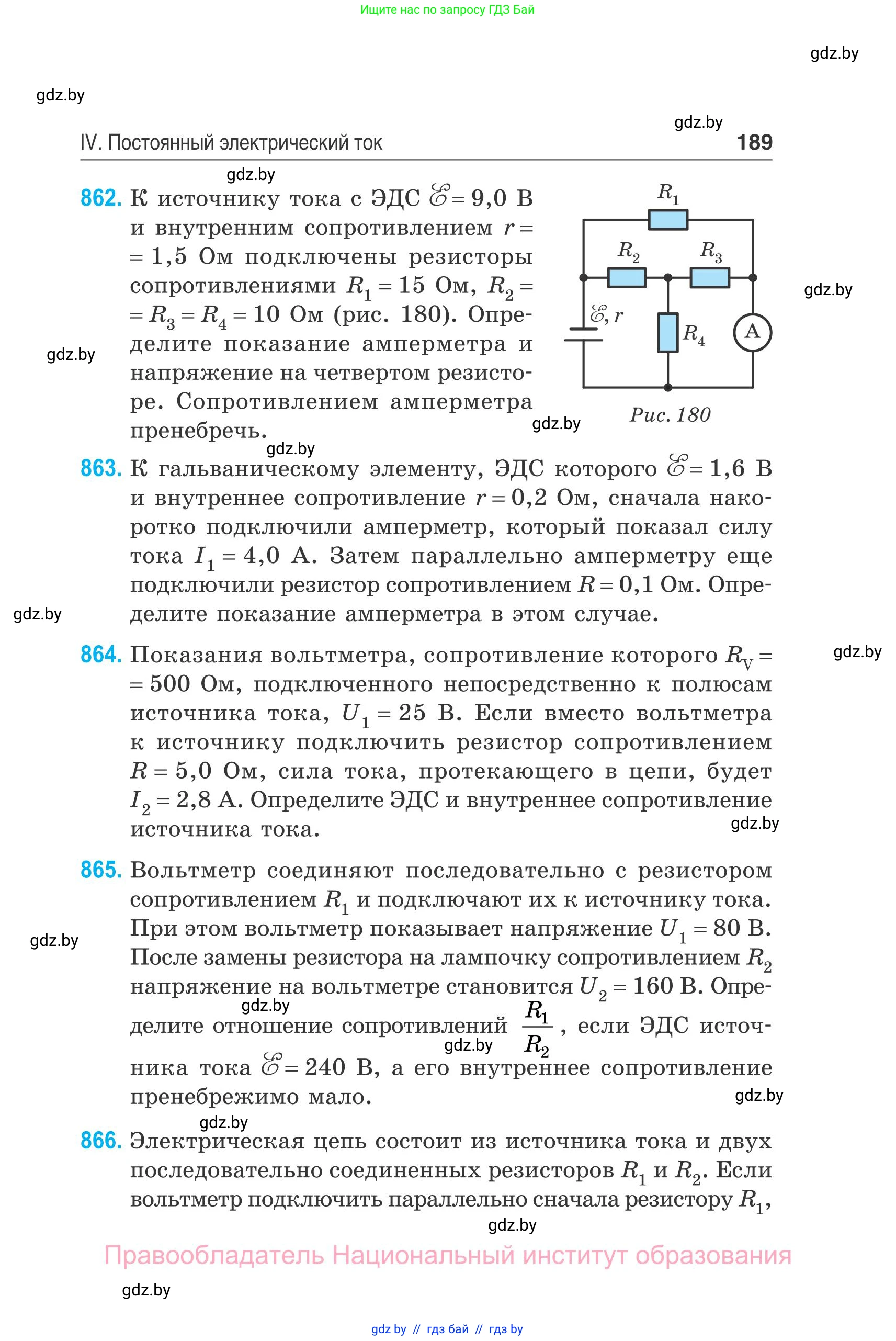 Физика, 10 класс Сборник задач, авторы: Дорофейчик Владимир Владимирович, Белая Ольга Николаевна, издательство Национальный институт образования, Минск, 2022, страница 189