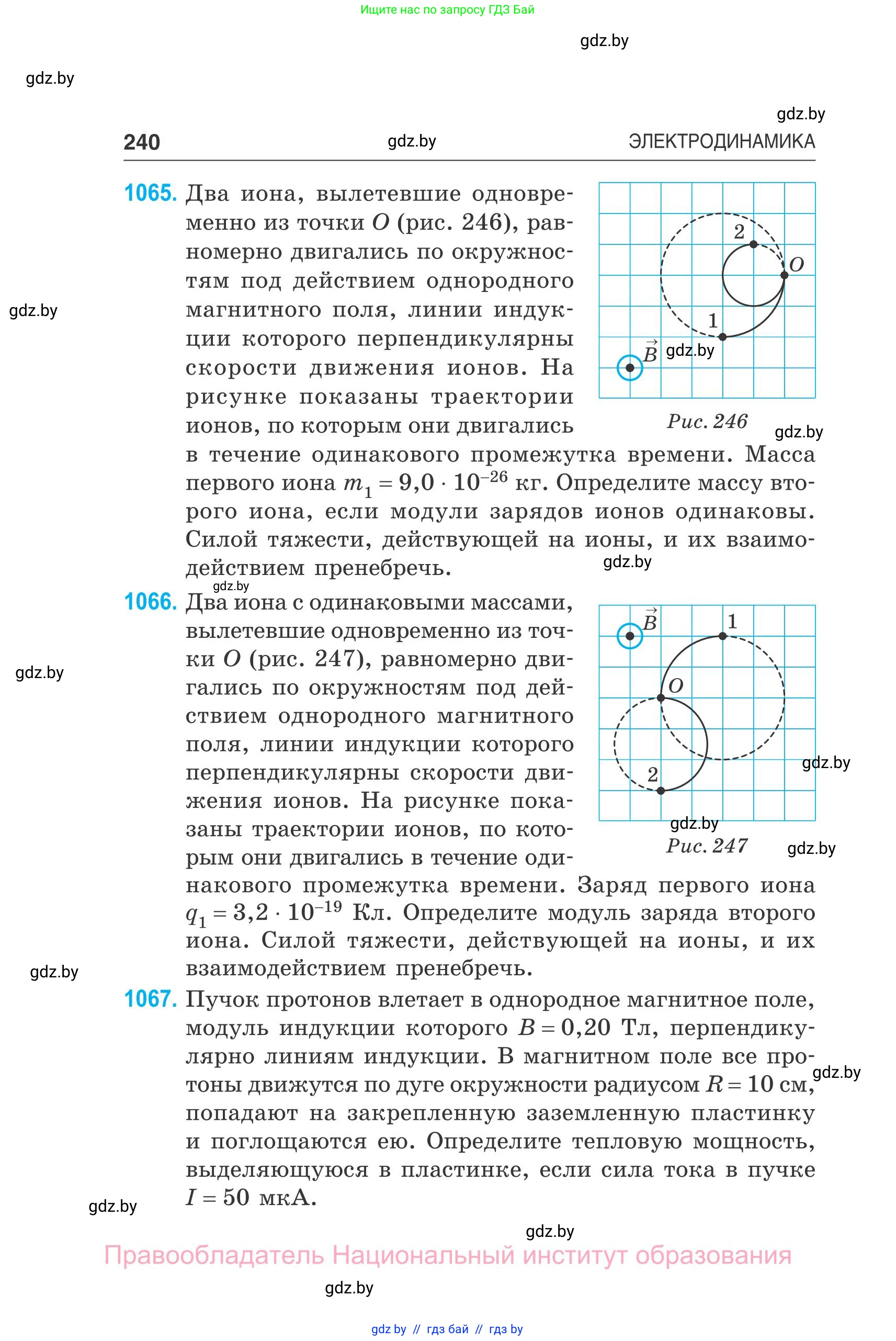 Физика, 10 класс Сборник задач, авторы: Дорофейчик Владимир Владимирович, Белая Ольга Николаевна, издательство Национальный институт образования, Минск, 2022, страница 240
