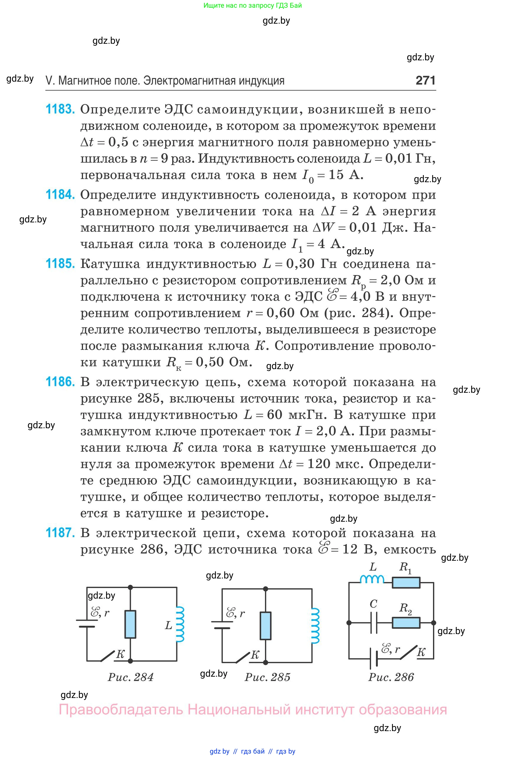 Физика, 10 класс Сборник задач, авторы: Дорофейчик Владимир Владимирович, Белая Ольга Николаевна, издательство Национальный институт образования, Минск, 2022, страница 271