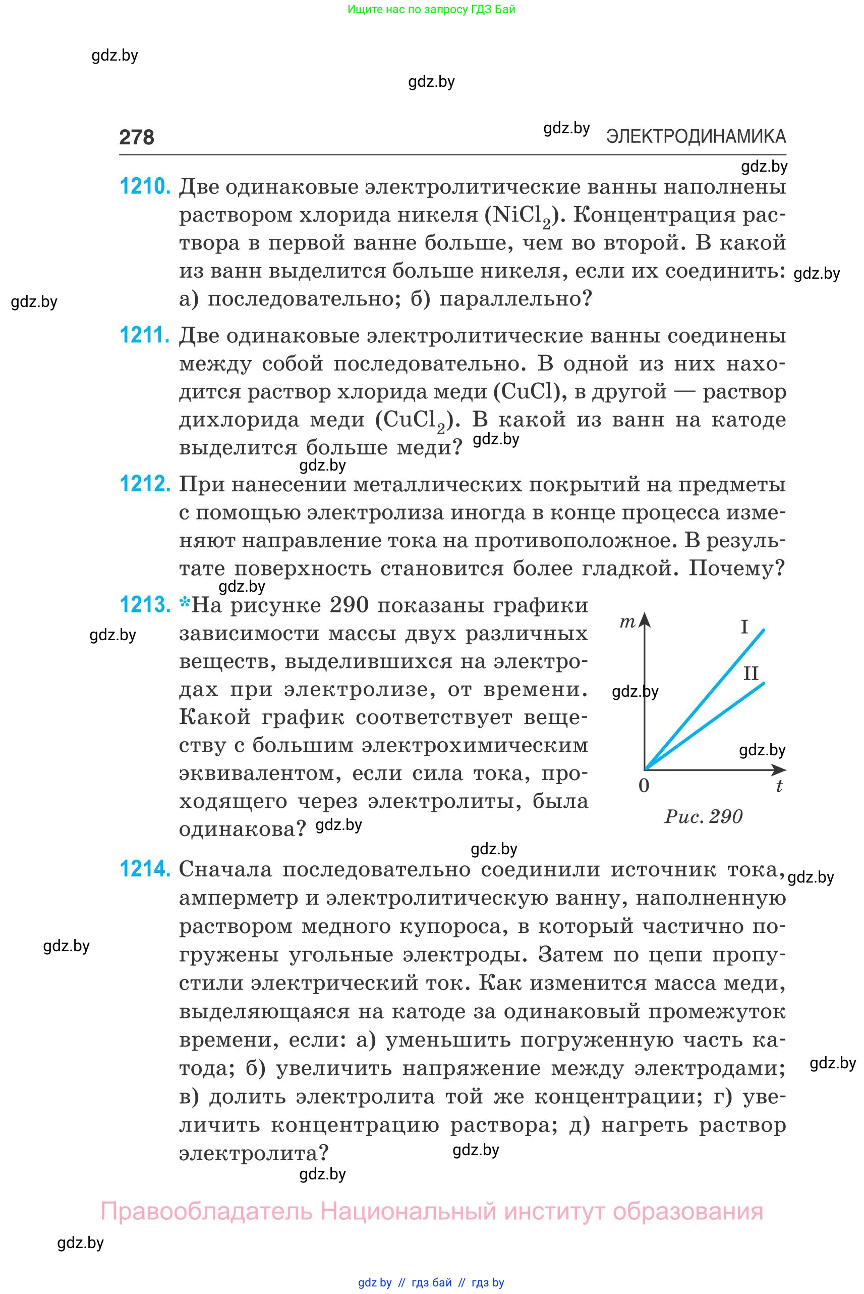 Физика, 10 класс Сборник задач, авторы: Дорофейчик Владимир Владимирович, Белая Ольга Николаевна, издательство Национальный институт образования, Минск, 2022, страница 278