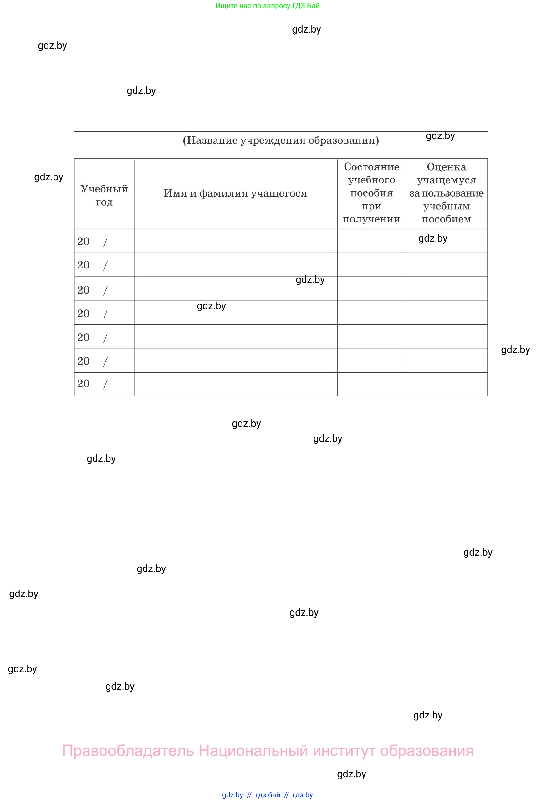Физика, 10 класс Сборник задач, авторы: Дорофейчик Владимир Владимирович, Белая Ольга Николаевна, издательство Национальный институт образования, Минск, 2022, страница 336