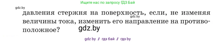 Физика, 10 класс Сборник задач, авторы: Дорофейчик Владимир Владимирович, Белая Ольга Николаевна, издательство Национальный институт образования, Минск, 2022, страница 226, номер 1015, Условие (продолжение 2)
