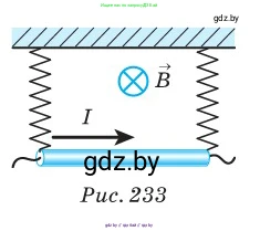 Физика, 10 класс Сборник задач, авторы: Дорофейчик Владимир Владимирович, Белая Ольга Николаевна, издательство Национальный институт образования, Минск, 2022, страница 228, номер 1021, Условие (продолжение 2)