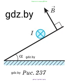 Физика, 10 класс Сборник задач, авторы: Дорофейчик Владимир Владимирович, Белая Ольга Николаевна, издательство Национальный институт образования, Минск, 2022, страница 231, номер 1031, Условие (продолжение 2)