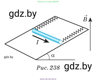 Физика, 10 класс Сборник задач, авторы: Дорофейчик Владимир Владимирович, Белая Ольга Николаевна, издательство Национальный институт образования, Минск, 2022, страница 231, номер 1033, Условие (продолжение 2)