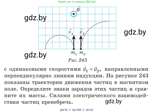 Физика, 10 класс Сборник задач, авторы: Дорофейчик Владимир Владимирович, Белая Ольга Николаевна, издательство Национальный институт образования, Минск, 2022, страница 235, номер 1044, Условие (продолжение 2)