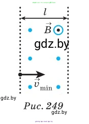 Физика, 10 класс Сборник задач, авторы: Дорофейчик Владимир Владимирович, Белая Ольга Николаевна, издательство Национальный институт образования, Минск, 2022, страница 244, номер 1079, Условие (продолжение 2)