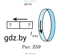 Физика, 10 класс Сборник задач, авторы: Дорофейчик Владимир Владимирович, Белая Ольга Николаевна, издательство Национальный институт образования, Минск, 2022, страница 250, номер 1101, Условие (продолжение 2)