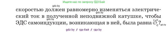 Физика, 10 класс Сборник задач, авторы: Дорофейчик Владимир Владимирович, Белая Ольга Николаевна, издательство Национальный институт образования, Минск, 2022, страница 269, номер 1176, Условие (продолжение 2)