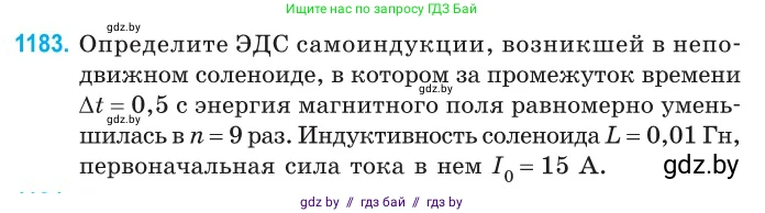 Физика, 10 класс Сборник задач, авторы: Дорофейчик Владимир Владимирович, Белая Ольга Николаевна, издательство Национальный институт образования, Минск, 2022, страница 271, номер 1183, Условие