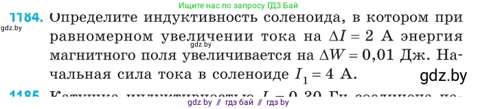 Физика, 10 класс Сборник задач, авторы: Дорофейчик Владимир Владимирович, Белая Ольга Николаевна, издательство Национальный институт образования, Минск, 2022, страница 271, номер 1184, Условие