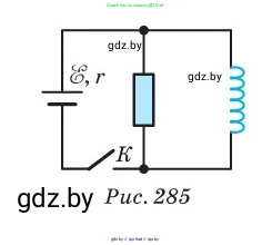 Физика, 10 класс Сборник задач, авторы: Дорофейчик Владимир Владимирович, Белая Ольга Николаевна, издательство Национальный институт образования, Минск, 2022, страница 271, номер 1186, Условие (продолжение 2)