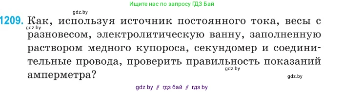 Физика, 10 класс Сборник задач, авторы: Дорофейчик Владимир Владимирович, Белая Ольга Николаевна, издательство Национальный институт образования, Минск, 2022, страница 277, номер 1209, Условие