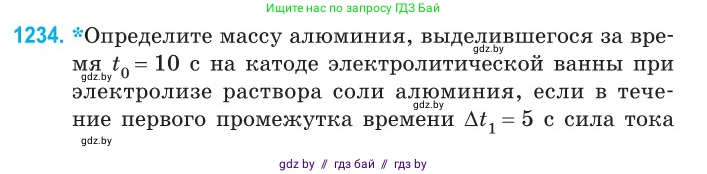 Физика, 10 класс Сборник задач, авторы: Дорофейчик Владимир Владимирович, Белая Ольга Николаевна, издательство Национальный институт образования, Минск, 2022, страница 280, номер 1234, Условие