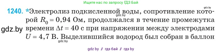 Физика, 10 класс Сборник задач, авторы: Дорофейчик Владимир Владимирович, Белая Ольга Николаевна, издательство Национальный институт образования, Минск, 2022, страница 281, номер 1240, Условие