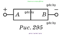 Физика, 10 класс Сборник задач, авторы: Дорофейчик Владимир Владимирович, Белая Ольга Николаевна, издательство Национальный институт образования, Минск, 2022, страница 288, номер 1274, Условие (продолжение 2)