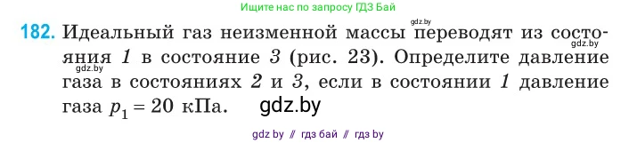 Физика, 10 класс Сборник задач, авторы: Дорофейчик Владимир Владимирович, Белая Ольга Николаевна, издательство Национальный институт образования, Минск, 2022, страница 40, номер 182, Условие