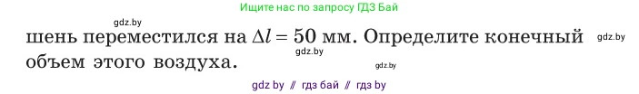 Физика, 10 класс Сборник задач, авторы: Дорофейчик Владимир Владимирович, Белая Ольга Николаевна, издательство Национальный институт образования, Минск, 2022, страница 48, номер 226, Условие (продолжение 2)