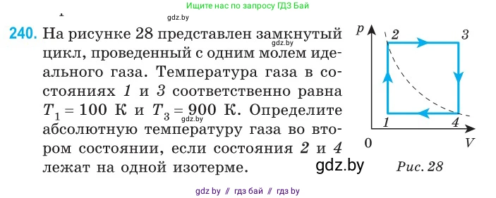 Физика, 10 класс Сборник задач, авторы: Дорофейчик Владимир Владимирович, Белая Ольга Николаевна, издательство Национальный институт образования, Минск, 2022, страница 51, номер 240, Условие