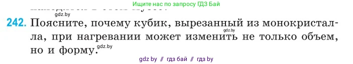Физика, 10 класс Сборник задач, авторы: Дорофейчик Владимир Владимирович, Белая Ольга Николаевна, издательство Национальный институт образования, Минск, 2022, страница 51, номер 242, Условие