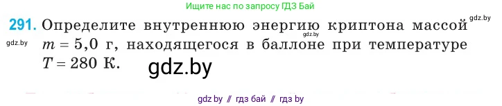 Физика, 10 класс Сборник задач, авторы: Дорофейчик Владимир Владимирович, Белая Ольга Николаевна, издательство Национальный институт образования, Минск, 2022, страница 59, номер 291, Условие