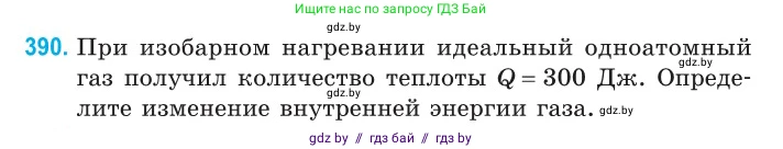 Физика, 10 класс Сборник задач, авторы: Дорофейчик Владимир Владимирович, Белая Ольга Николаевна, издательство Национальный институт образования, Минск, 2022, страница 80, номер 390, Условие