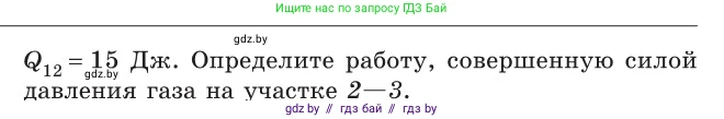 Физика, 10 класс Сборник задач, авторы: Дорофейчик Владимир Владимирович, Белая Ольга Николаевна, издательство Национальный институт образования, Минск, 2022, страница 83, номер 407, Условие (продолжение 3)
